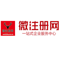 曲沃贵阳公司注册之公司注册流程知识总结
